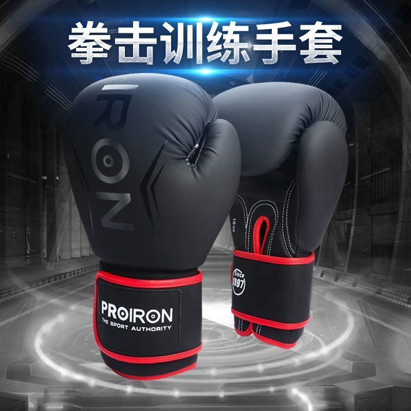 【公司貨免運】拳擊手套 【穩固設計】PROIRON普力艾拳擊手套學生散打兒童訓練男女青少年運動沙袋拳套 快速出貨