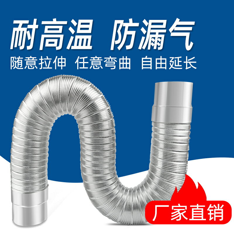 油煙管 強排燃氣熱水器排煙管直徑6cm排氣管延長管伸縮加長軟管通用配件【HZ65960】