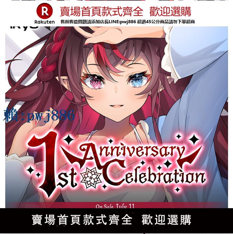 【高品質超低價】日本原單正版散貨 hololive 阿麗 IRyS vtb 虛擬偶像等身抱枕套