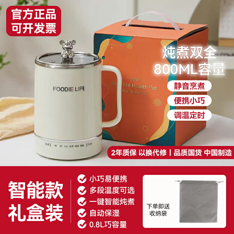 便捷式多功能辦公室養生壺304食品級電熱杯杯自動保溫加熱杯