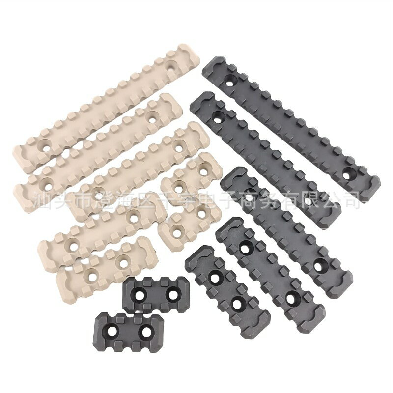 【喜挖】MLOK七段導軌 Handguard 3/5/7/9/11/13槽 鼠尾卡槽尼龍導軌護木