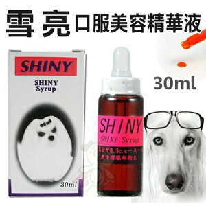 【SHINY】雪亮 - 30ml 口服美容精華液『WANG』