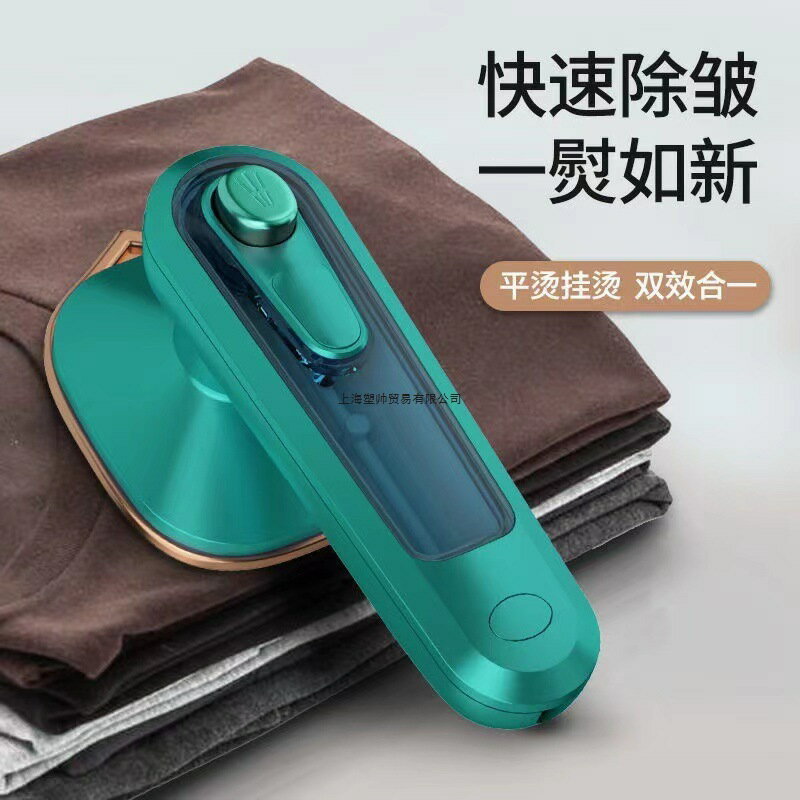 手持便攜式掛燙機蒸汽電熨斗燙衣板除皺家用迷你宿舍燙衣服熨燙機【宜家良品百貨】