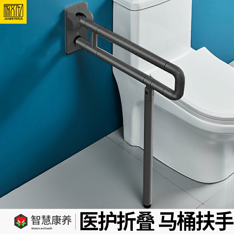 衛生間老人扶手防滑欄桿無障礙浴室不銹鋼殘疾人安全廁所馬桶拉手