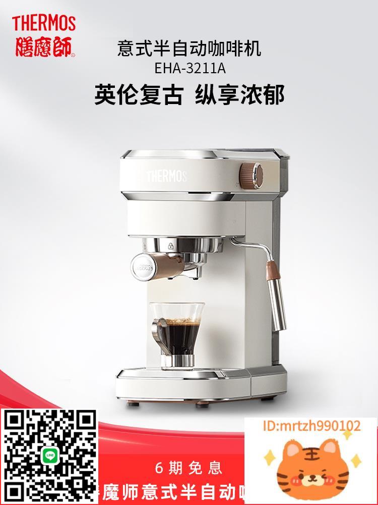 THERMOS/膳魔師 意式咖啡機半自動家用辦公室用便攜小型濃縮奶泡-時尚精品