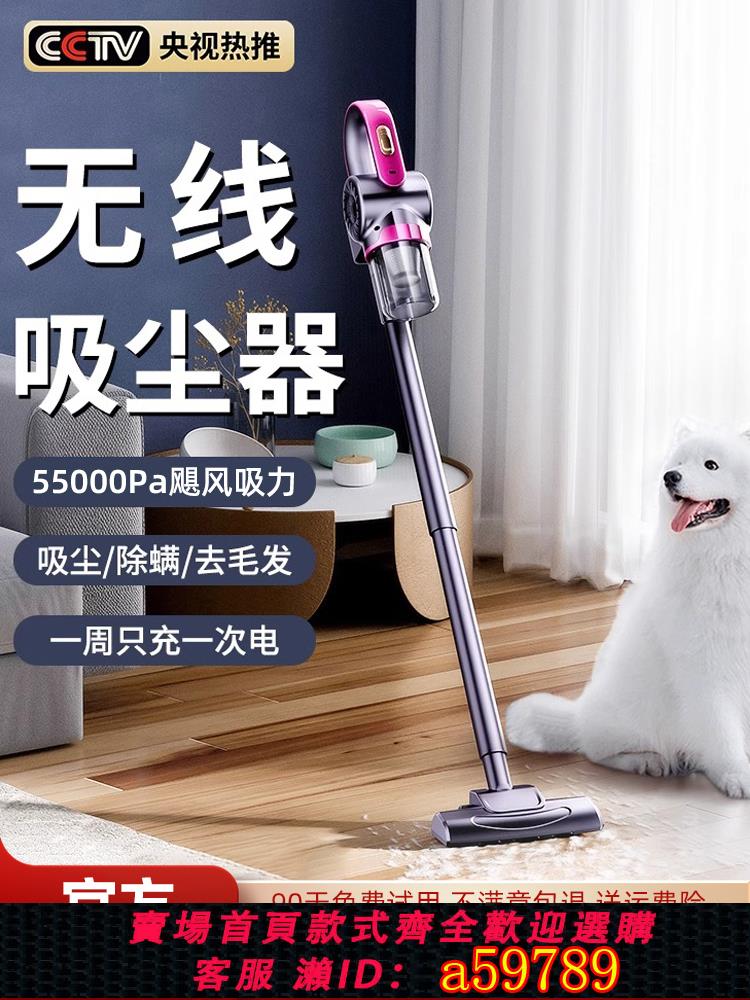 【臺灣公司 可打統編】2025新款無線吸塵器手持式家用小型沙發除蟎蟲寵物貓毛車載吸塵機