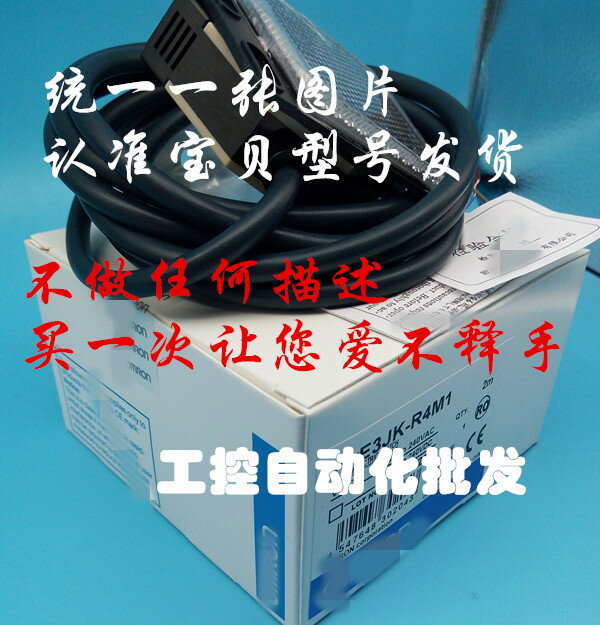 對射型光電開關E3JK-5DM-N-L 12V 24V 220V 5M2-N遠距離傳感器2M