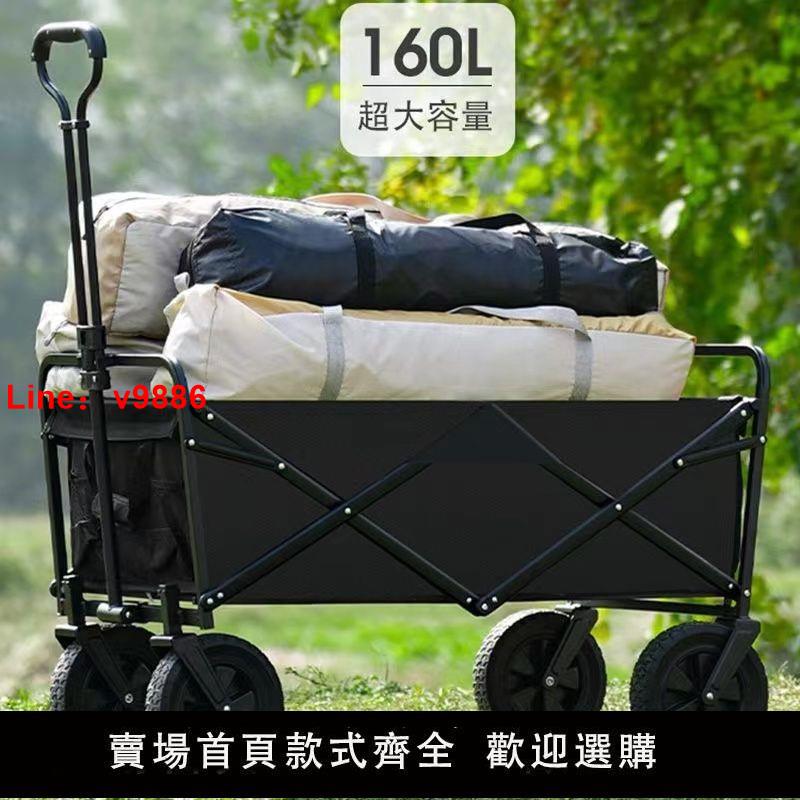 【臺灣公司 超低價】升降推車營地拖車戶外可折疊超大野營手拉車野餐車擺攤小推車