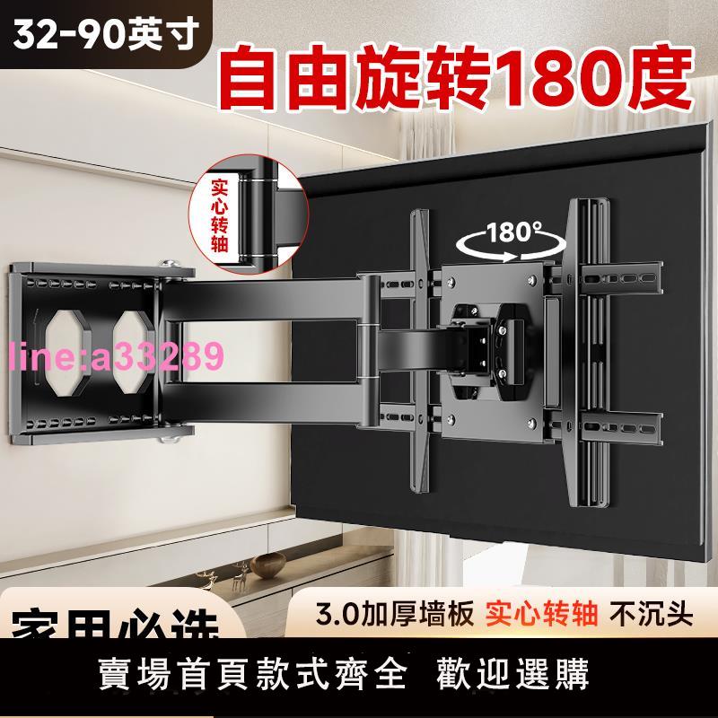 {可開發票}超薄電視機掛架伸縮旋轉180度折疊適用小米海信tcl等通用壁掛支架