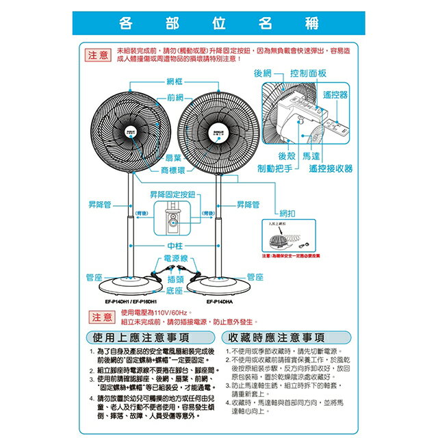 台灣三洋EF-14DHA  14吋DC直流電風扇 7
