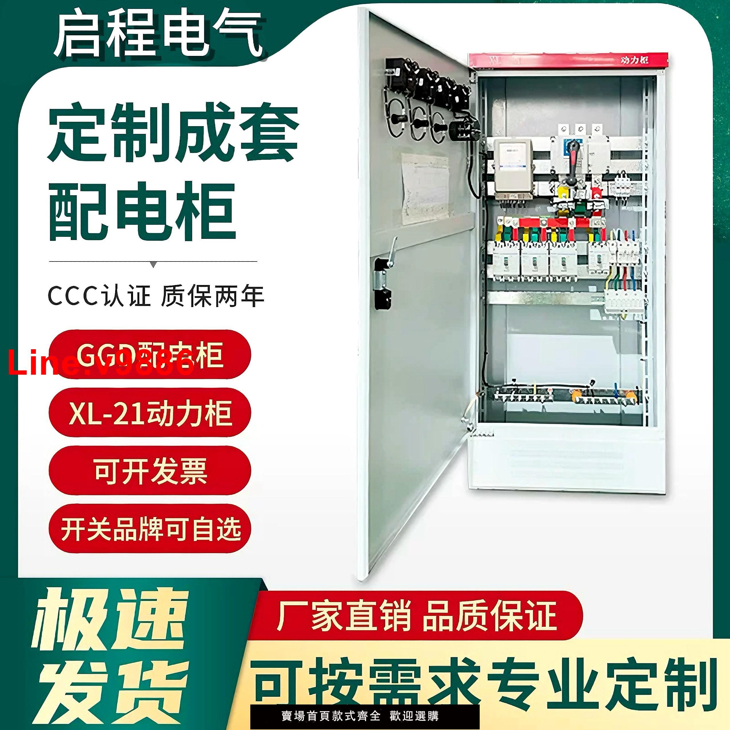 【臺灣公司 超低價】配電箱定製室內基業箱定做電氣控制櫃監控箱電櫃控制箱電箱不銹鋼