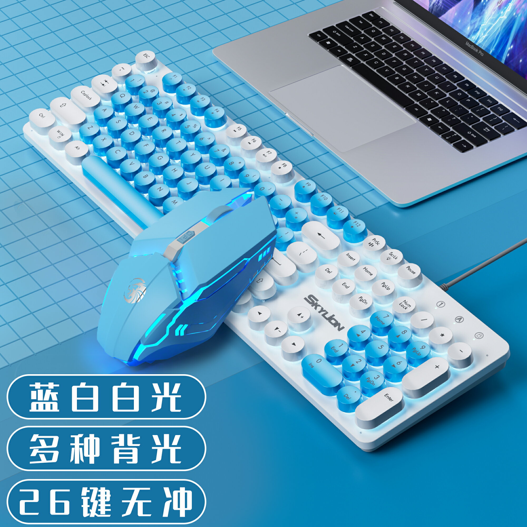 機械鍵盤 RGB機械鍵盤 穹獅H300鍵盤滑鼠套裝 有線朋克雙拼發光usb懸浮機械手感吃雞電腦【XXL19665】