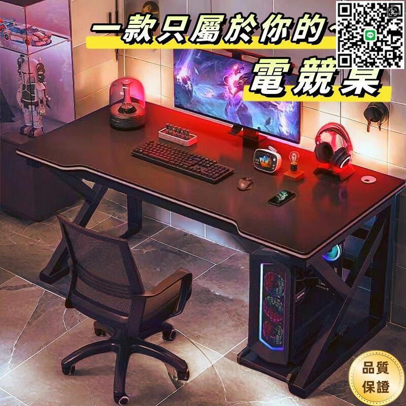 【千羽家居】【滿300出貨】 專屬電競桌 電腦桌 電競桌 遊戲電競桌 書桌 萬用桌 辦公桌 桌子 工作桌 遊戲桌 寫字桌