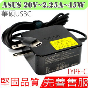 ASUS 45W USBC (TYPE-C) 華碩 UX370,UX370UA,UX390,UX390UA,Q325UA,T303UA,ADP-45EW A,TYPEC,USB-C,USB C