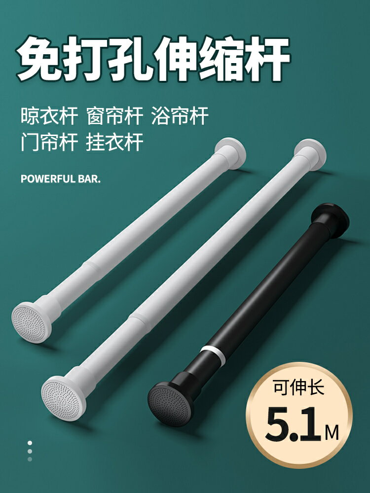 免打孔伸縮桿安裝晾衣桿衣架不銹鋼窗簾掛桿浴簾桿子門簾衣櫃撐桿