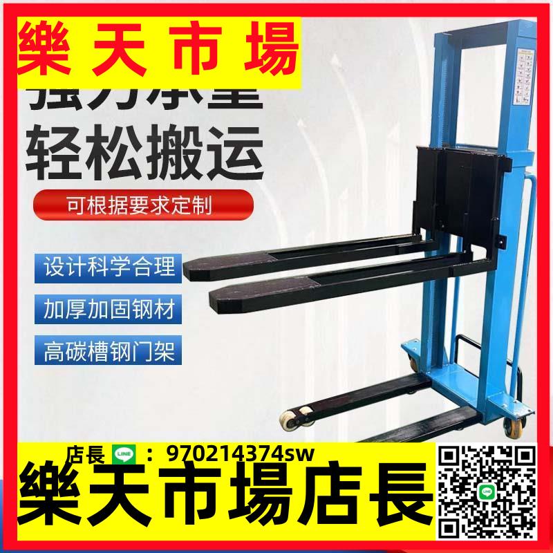 （高品質）新款廠促隨車叉車電動堆高車液壓搬運車小型移動式升降機手動叉款