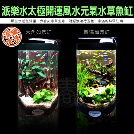派樂大亨創意無限生態水族缸 送led燈 過濾器 風水招財如意水族箱生態魚缸水草造景水槽辦公室內客廳開運佈局 八佰兩時尚生活館 派樂大亨創意無限生態水族缸 送led燈 過濾器 風水招財如意水族箱生態魚缸水草造景水槽辦公室內客廳開運佈局 八佰兩時尚生活館