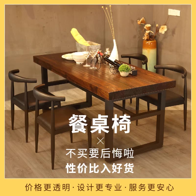 【量大優惠】 美式復古實木桌子長方形酒吧鐵藝餐桌椅商用食堂飯店餐廳桌椅組合