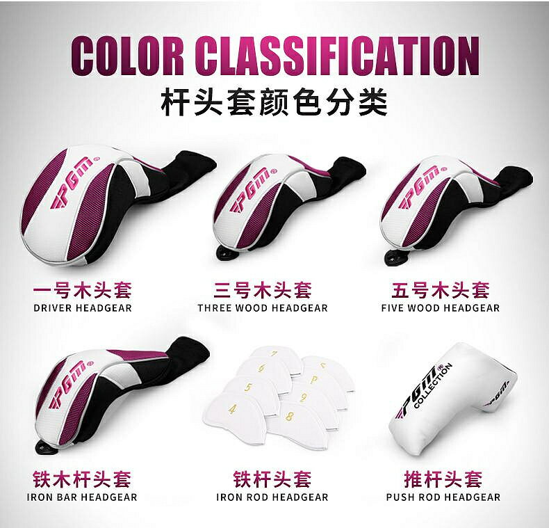 PGM正品 高爾夫球桿頭套 VS二代桿頭套 木桿套 鐵桿套 推桿套女士