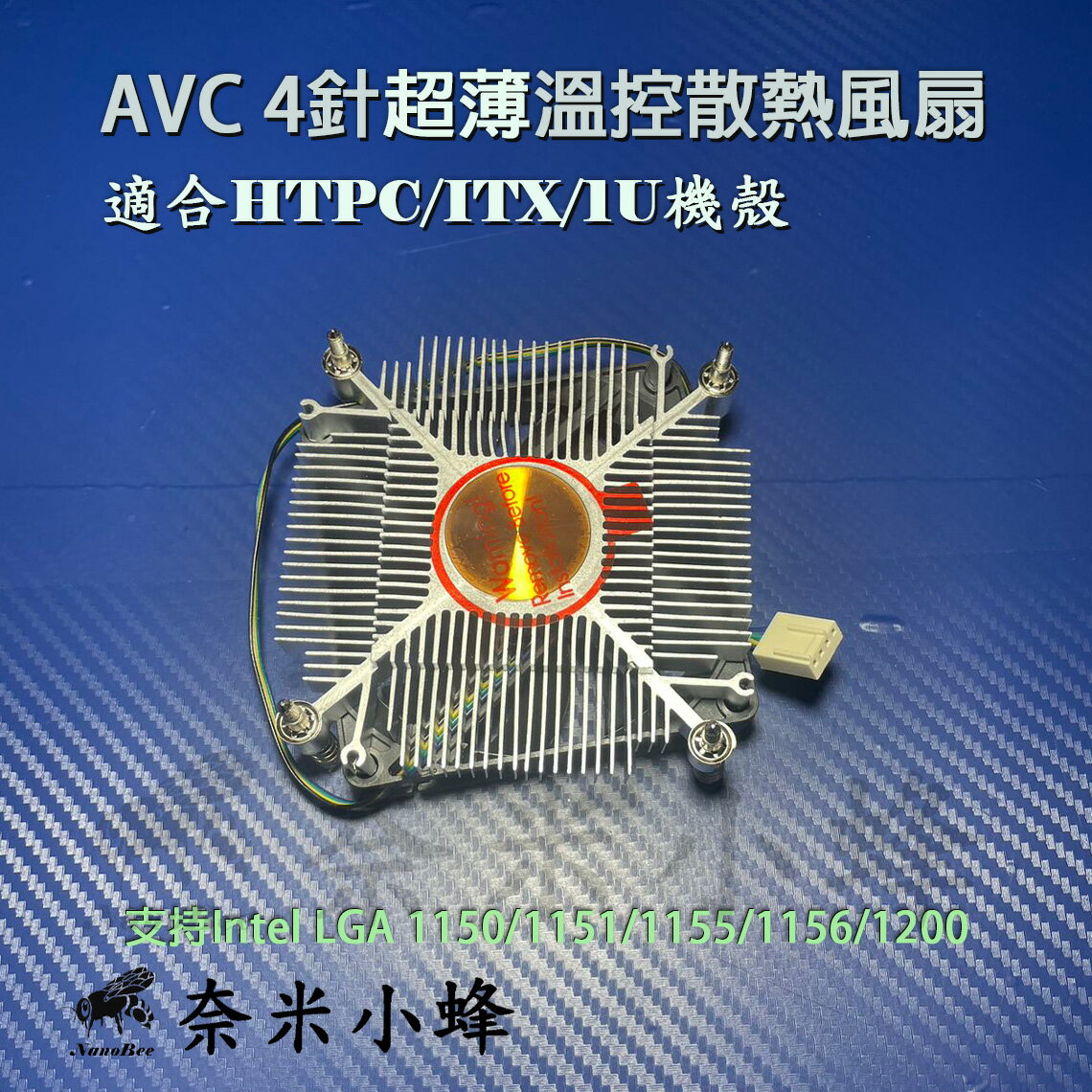 超薄散熱風扇 AVC 超薄 銅芯/銅底 1150/1151/1155/1156/1200 CPU 溫控散熱器【現貨】