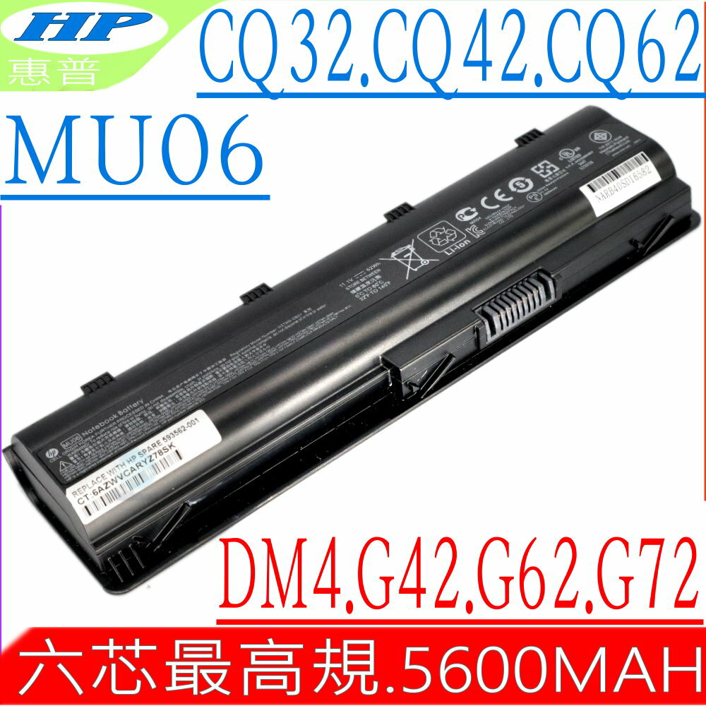 HP MU06 電池 適用 COMPAQ CQ42-100，DM4-2000，G4-1000，G4-1200，DM4-3000，G6-1000，G6-1200，G7-1000，G7T，HSTNN-I83C，HSTNN-I84C，HSTNN-IB0X，HSTNN-IB1E，MU06，MU09，HSTNN-OB0X，HSTNN-OB0Y，HSTNN-YB0X，NBP6A174，NBP6A174B1，NBP6A175，NBP6A175B1，WD548AA，WD548AA#ABB，WD549AA