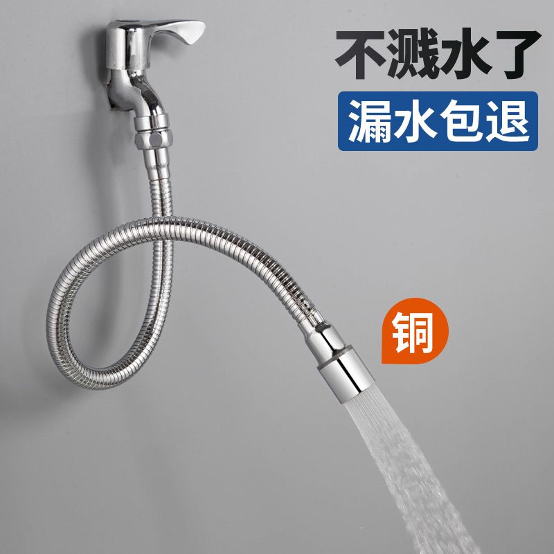 免運 功能水龍頭延伸器防濺水神器可旋轉萬向水龍頭洗菜盆花灑出水嘴328L 快速出貨
