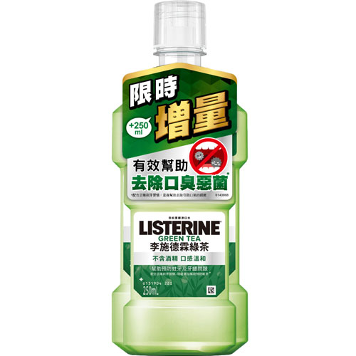 李施德霖 天然綠茶防蛀護齦漱口水 500ml+250ml