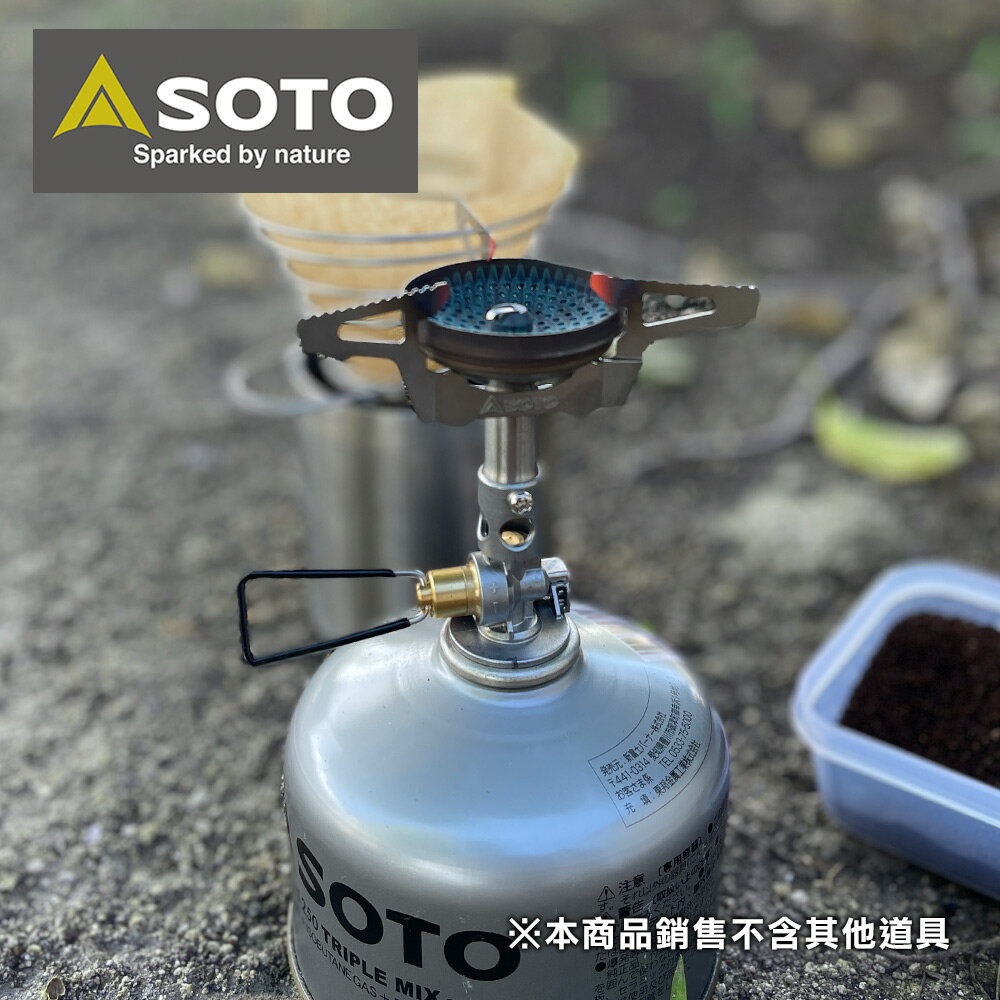 日本SOTO 防風穩壓登山爐 Wind Master SOD-310 (輕量攻頂爐 高山爐)