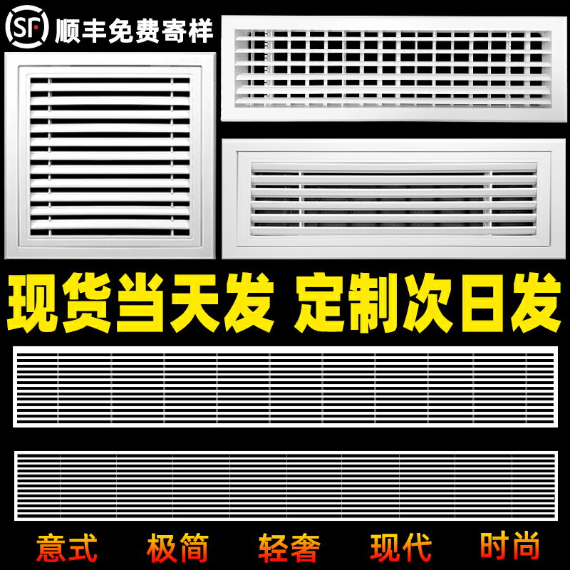 【臺灣公司 可開發票】中央空調出風口百葉格柵可調節通風口網罩abs加長風管機面板定製