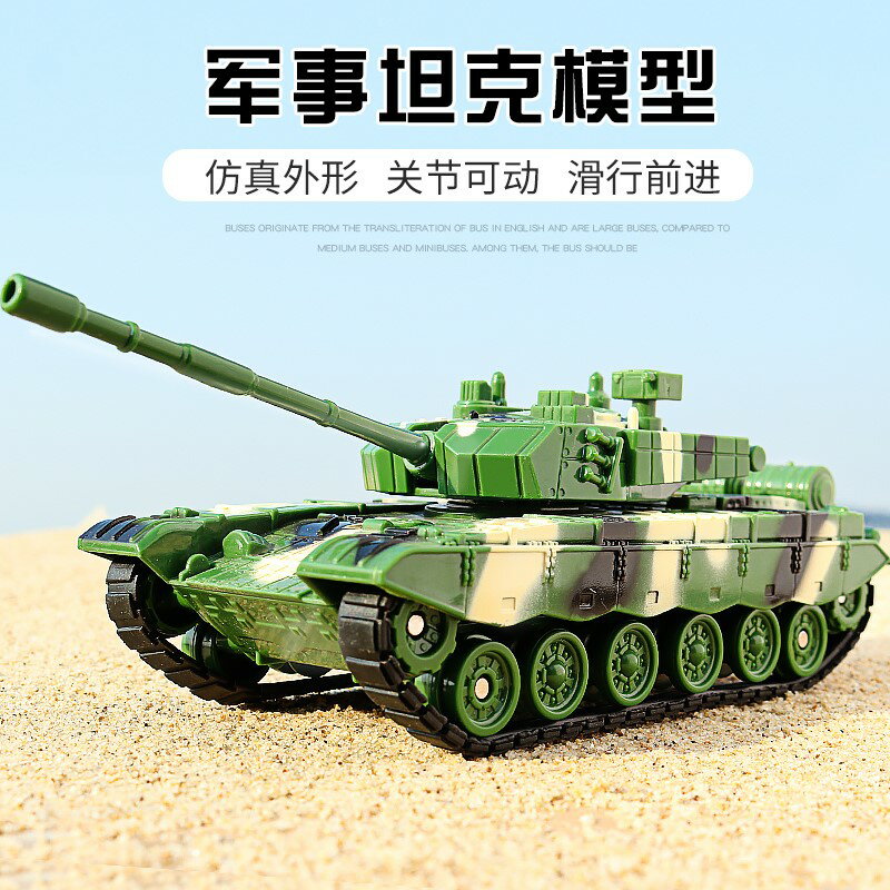 坦克玩具導彈車男孩玩具車兒童坦克車軍事玩具3-6歲模型模擬坦克