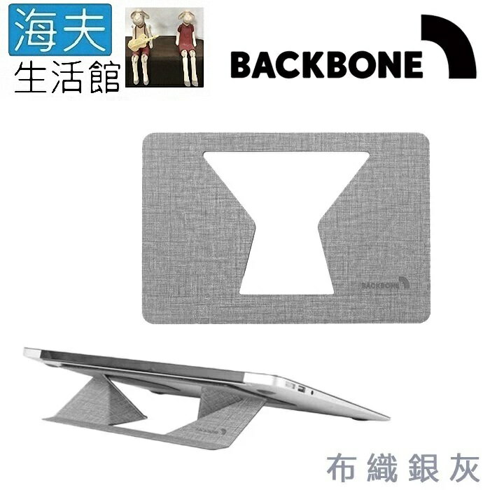 【海夫生活館】Backbone Meerkat-Plus™兩段式黏貼筆電架 布織銀灰