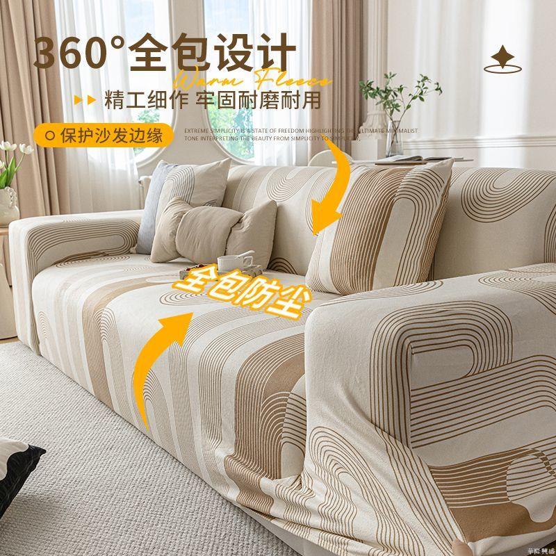 簡約高級感搖粒絨沙發套2024秋冬新款懶人一體式萬能全包沙發套罩