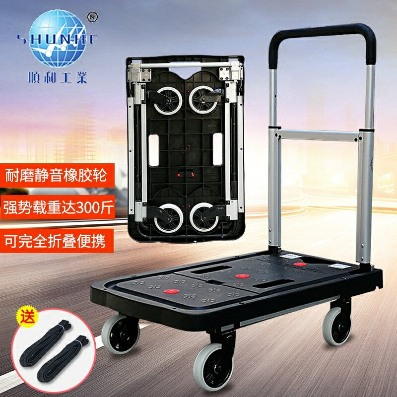 【臺灣公司 可開發票】全折疊平板車載重王手推車拉貨鋁合金搬運車便攜小拖車家用手拉車