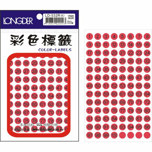 【史代新文具】龍德LONGDER LD-532 數字1~100 螢光色 9mm 圓點標籤 832P
