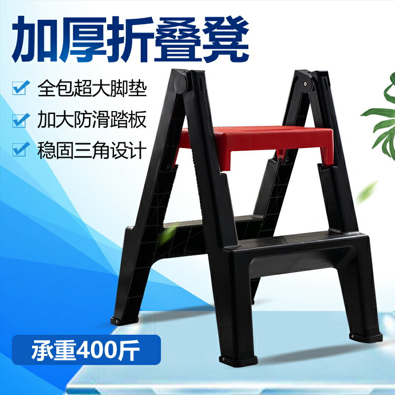 免運 新款上市 折疊梯二步梯凳人字型兩用家用腳踏登高凳洗車凳子高低加厚梯子凳