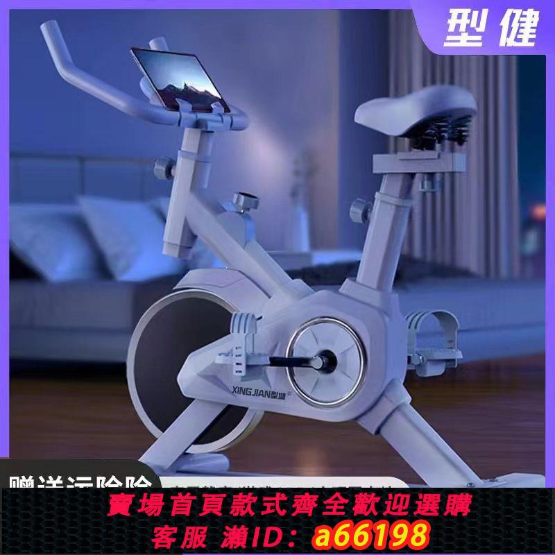 【臺灣公司 可開發票】動感單車減肥健身器材家用健身車運動器材室內鍛煉身體腳踏自行車
