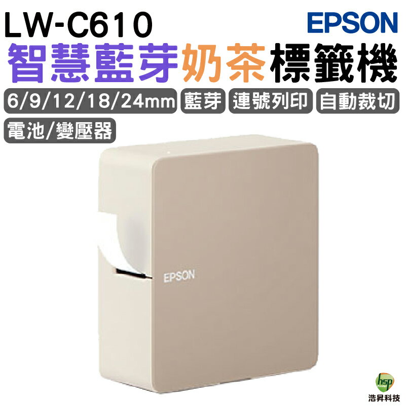 EPSON LW-C610 智慧藍牙奶茶標籤機｜APP領券最高折$1000