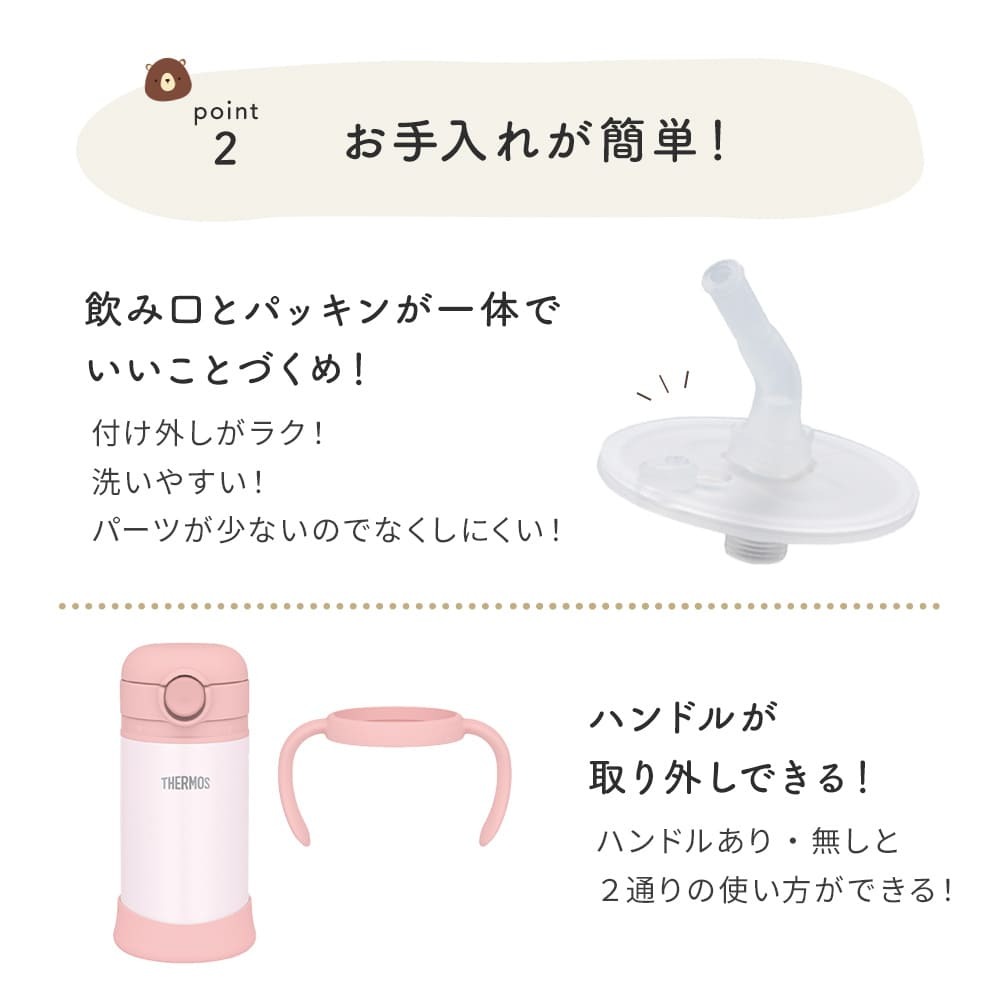 日本 THERMOS 兒童保冷瓶 350ml FJT-350 學習杯 兒童 水壺 水杯 吸管杯 止滑 低飽和 專用袋 【小福部屋】 5