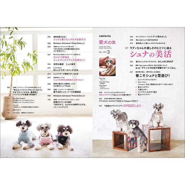 愛犬之友3月號2019