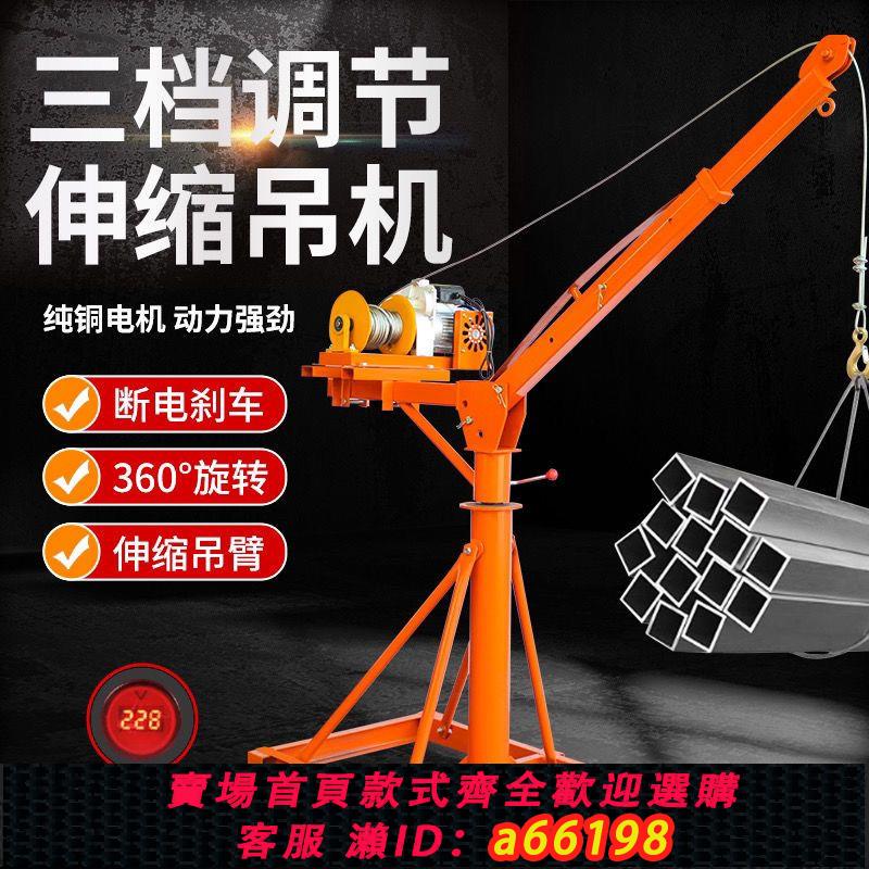 【臺灣公司 可開發票】家用折疊伸縮吊料吊糧吊磚提升機起重建築裝修小型上料機吊機