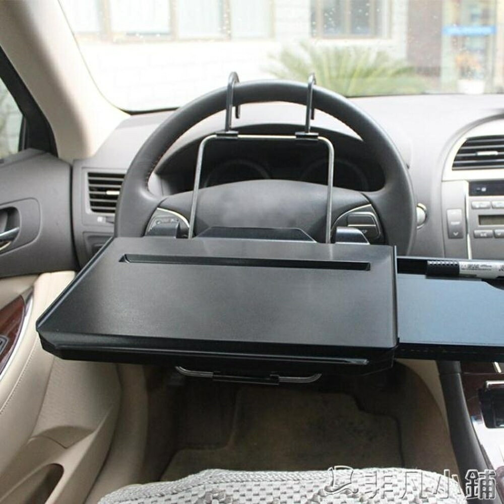 車用餐桌 汽車載小桌子車用後排座椅可折疊餐桌板多功能筆記本電腦支架iPad JD 非凡小鋪