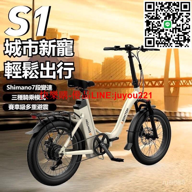 【全新上架 代步首選】電動自行車 代步車 電動腳踏車 折疊電動車 變速電助力自行車 成人電動自行車 城市通勤 短途代步