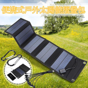 30W 單晶 可折疊 太陽能板 太陽能折疊包 太陽電--池充電器 USB輸出戶外露營應急充電電--源 (170mm * 105mm * 20mm)