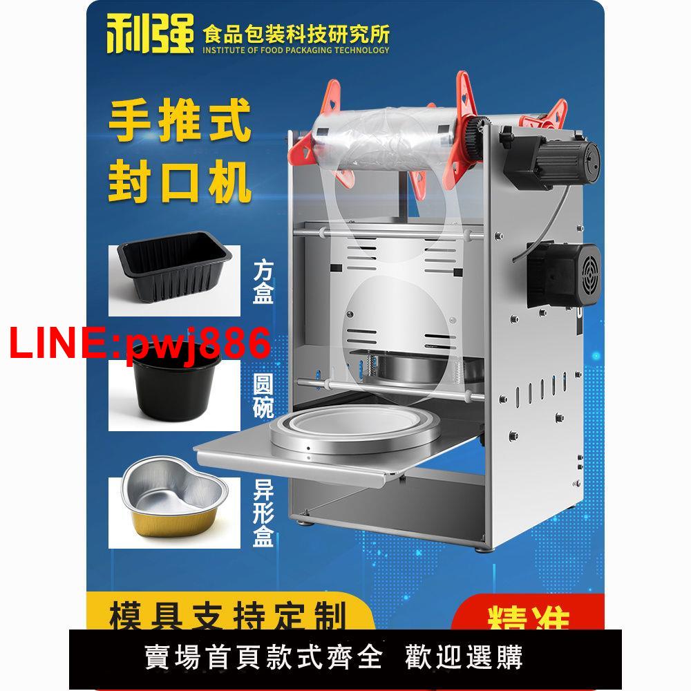 {臺灣公司 可開發票}餐盒商用封口機外賣專用打包雞鋁箔全自動鮮打包機全一次性家用