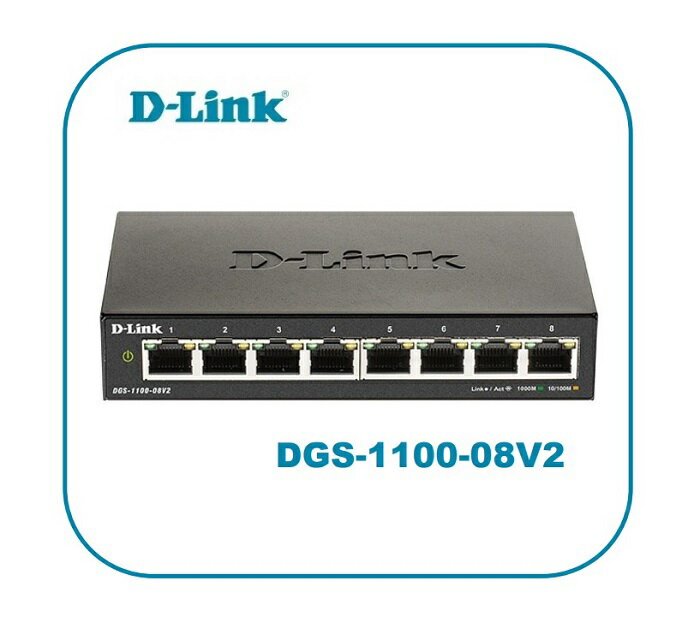 D-Link 友訊 DGS-1100-08V2 簡易網管型交換器