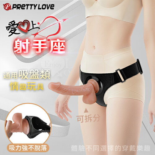【送清潔粉】PRETTY LOVE 派蒂菈 ‧ 愛上射手座 逼真老二棒+穿戴褲﹝可拆分通用吸盤穿戴褲﹞