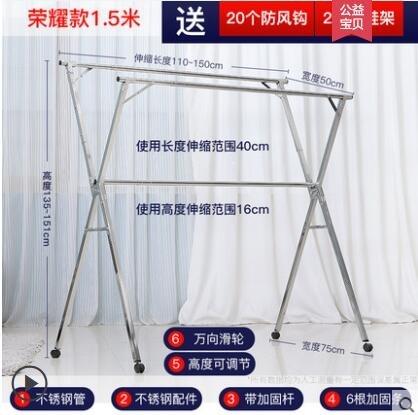 麥紅不銹鋼晾衣架落地式摺疊陽臺掛臥室內家用伸縮曬涼晾衣桿架子 幸福驛站