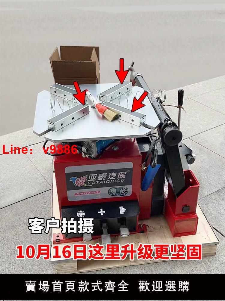 【臺灣公司破盤價】摩托車扒胎機電瓶車電動車扒胎機拆胎機輪胎拆裝機包郵YT-505