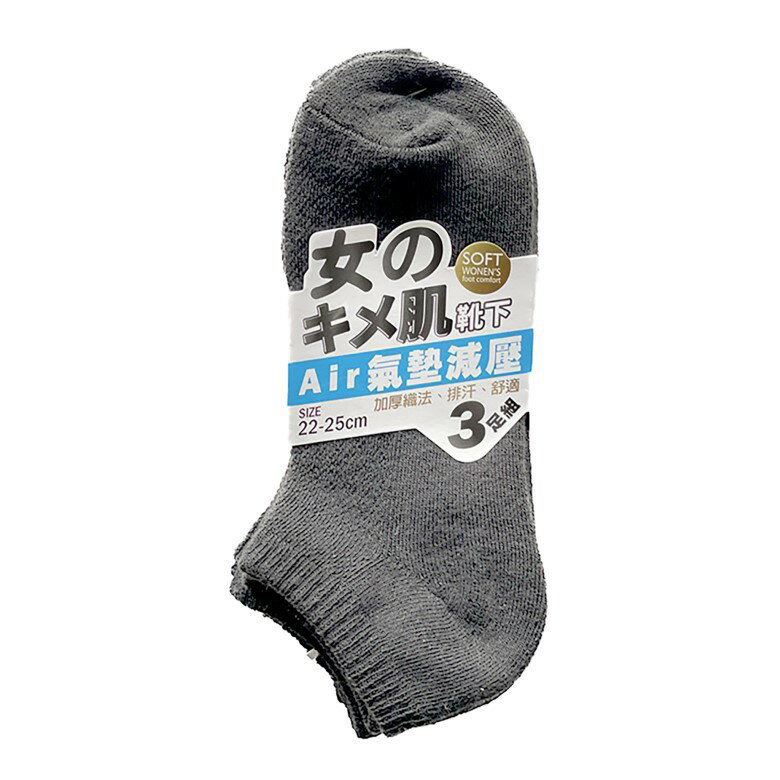 女減壓氣墊船襪-0126-3入組(灰M) [大買家]