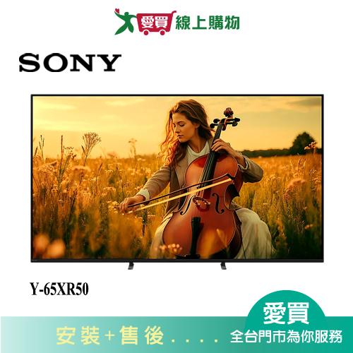 SONY索尼65型4K HDR 聯網液晶顯示器Y-65XR50_含配送+安裝【愛買】
